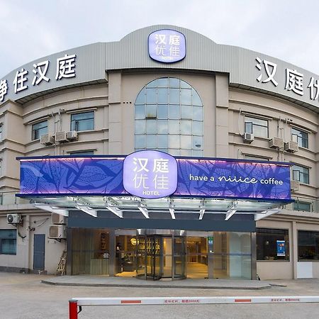 Hanting Premium Hotel Shanghai Hongqiao Transportation Hub Railway Station Экстерьер фото